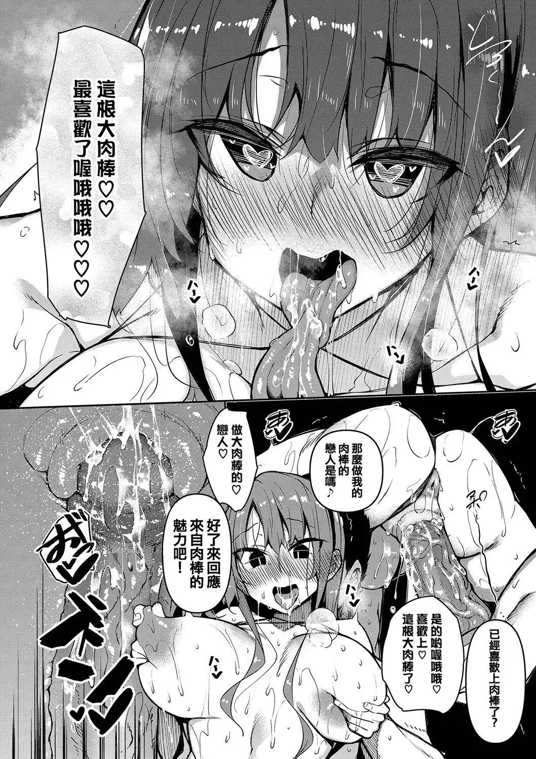 [Fukuyama Naoto] Saimin Tengoku - Hypnosis Heaven Fhentai - Page 45