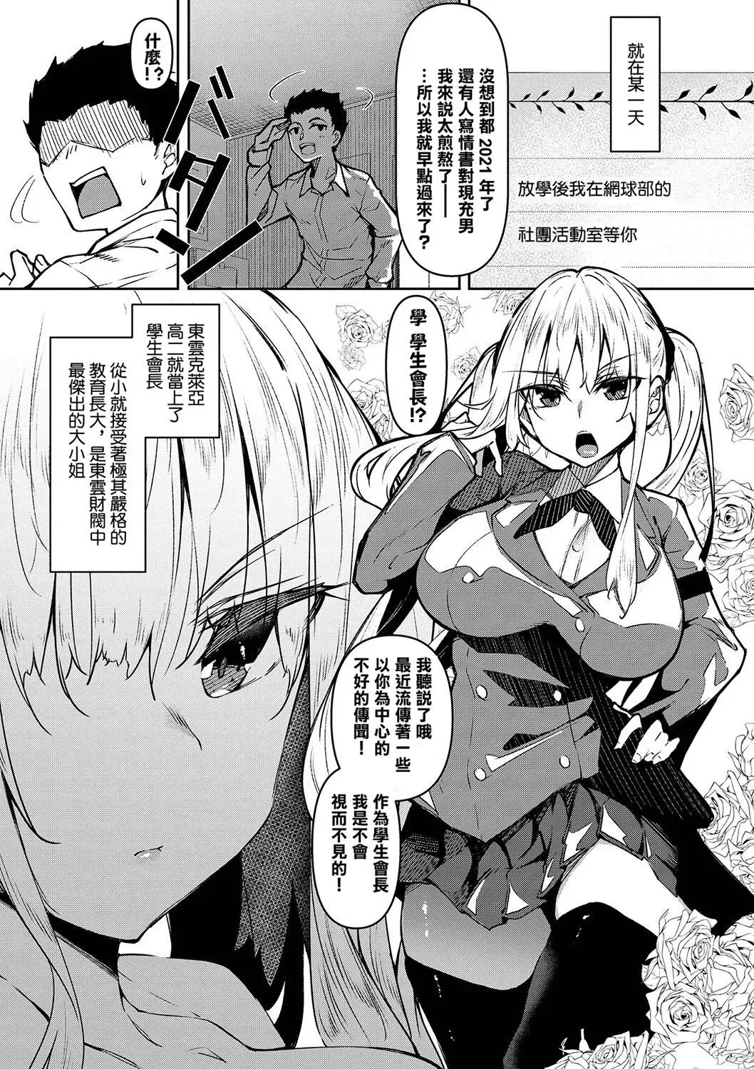 [Fukuyama Naoto] Saimin Tengoku - Hypnosis Heaven Fhentai - Page 56