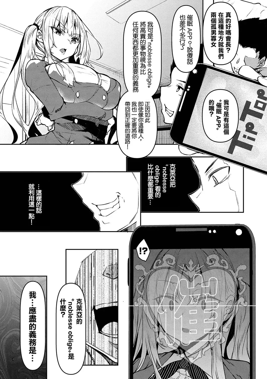 [Fukuyama Naoto] Saimin Tengoku - Hypnosis Heaven Fhentai - Page 58