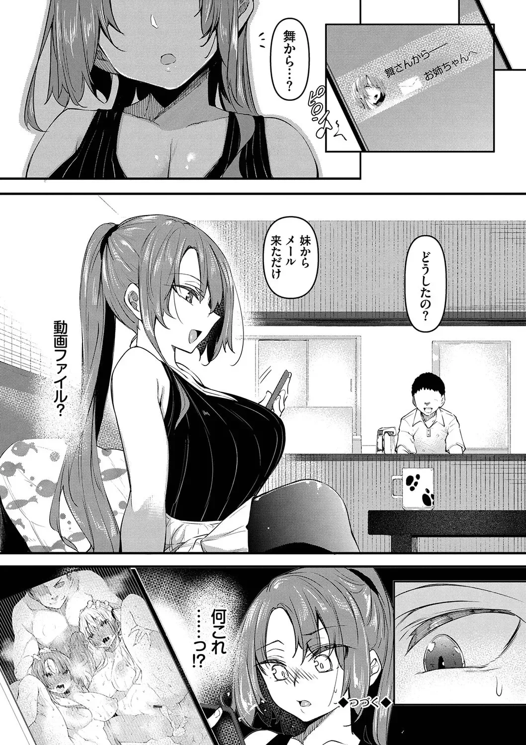 [Fukuyama Naoto] Saimin Tengoku - Hypnosis Heaven Fhentai - Page 95