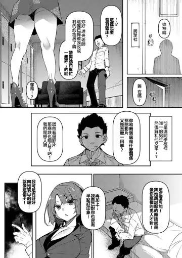 [Fukuyama Naoto] Saimin Tengoku - Hypnosis Heaven Fhentai - Page 101