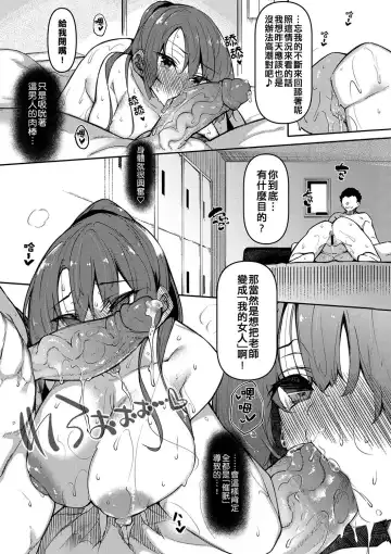 [Fukuyama Naoto] Saimin Tengoku - Hypnosis Heaven Fhentai - Page 122