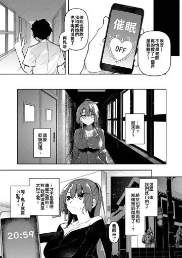 [Fukuyama Naoto] Saimin Tengoku - Hypnosis Heaven Fhentai - Page 128