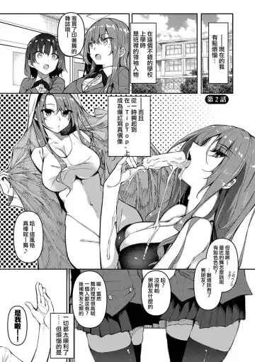 [Fukuyama Naoto] Saimin Tengoku - Hypnosis Heaven Fhentai - Page 28