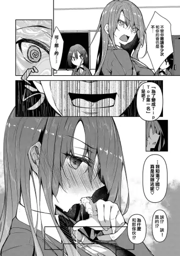 [Fukuyama Naoto] Saimin Tengoku - Hypnosis Heaven Fhentai - Page 31