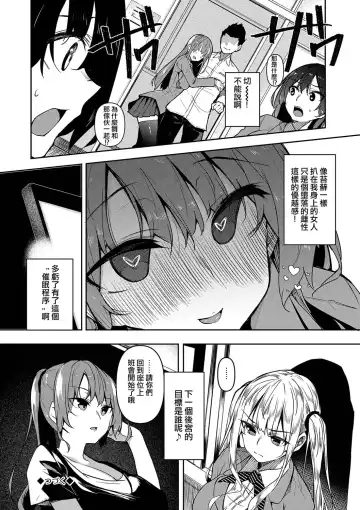 [Fukuyama Naoto] Saimin Tengoku - Hypnosis Heaven Fhentai - Page 51