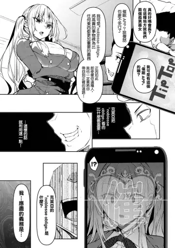 [Fukuyama Naoto] Saimin Tengoku - Hypnosis Heaven Fhentai - Page 58