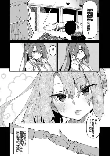 [Fukuyama Naoto] Saimin Tengoku - Hypnosis Heaven Fhentai - Page 97