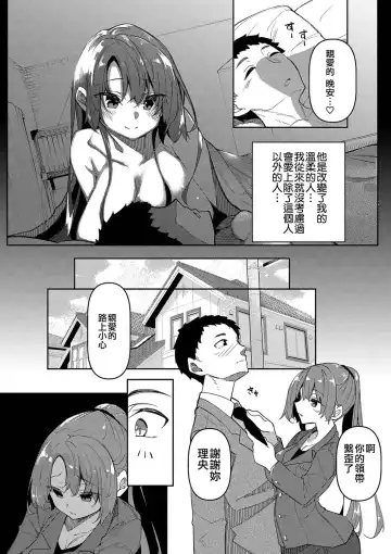 [Fukuyama Naoto] Saimin Tengoku - Hypnosis Heaven Fhentai - Page 99