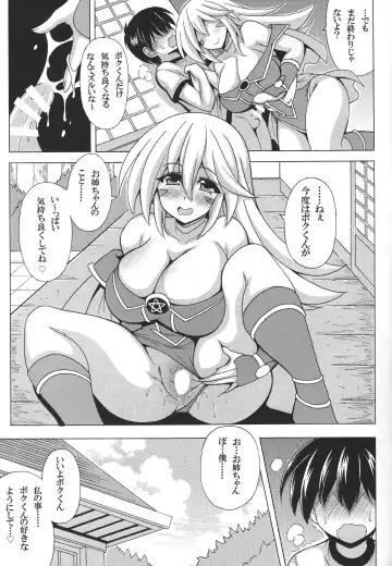 [Oujano Kaze] Shotagui Onee-san BMG Fhentai - Page 10