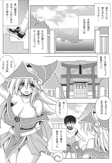 [Oujano Kaze] Shotagui Onee-san BMG Fhentai - Page 2