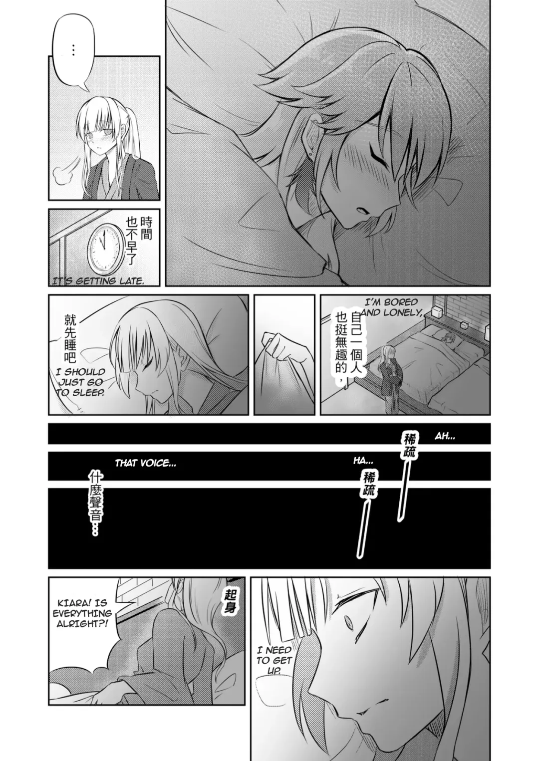 [Zhong In] Lovely Trip Fhentai - Page 7