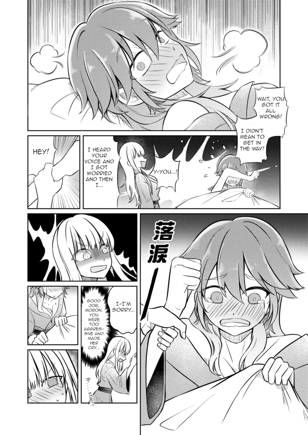 [Zhong In] Lovely Trip Fhentai - Page 9