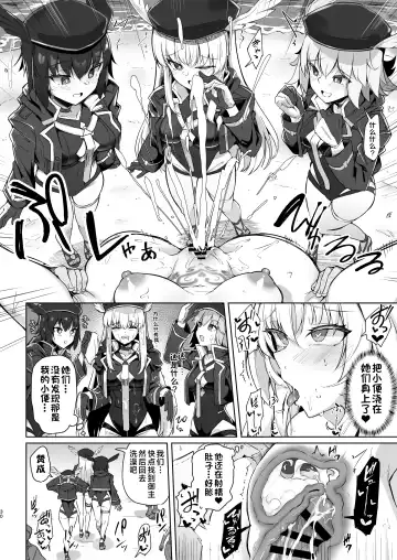 [Kazamitiu] Manatsu no Chaldea Summer Vacation Lady Avalon Hen Fhentai - Page 30