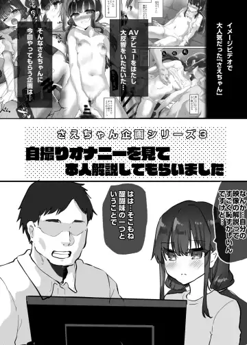 [Shimaji] Sae-chan Kikaku Series 3 ~Jidori Onanie o Mite Honnin Kaisetsu shite Moraimashita~ Fhentai - Page 2