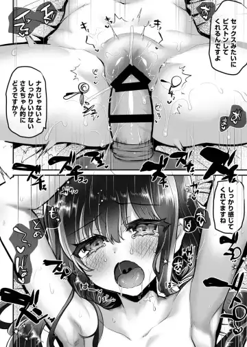 [Shimaji] Sae-chan Kikaku Series 4 ~Piston Vibe de ikimakuri!~ Fhentai - Page 4