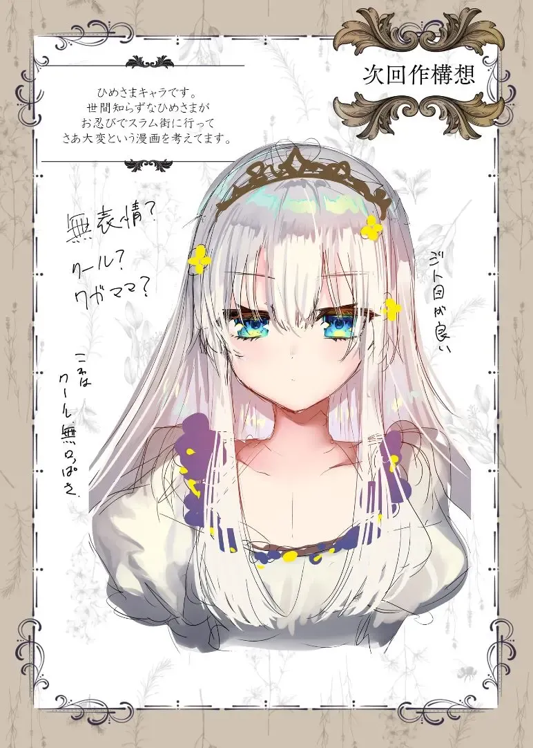 [Shimaji] News Simajiya Shimajiya no Kaijou Omakebon Fhentai - Page 2