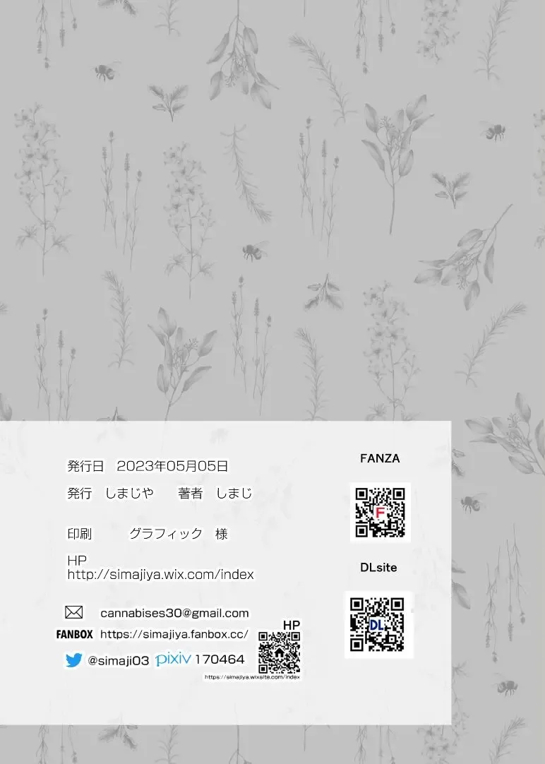 [Shimaji] News Simajiya Shimajiya no Kaijou Omakebon Fhentai - Page 7