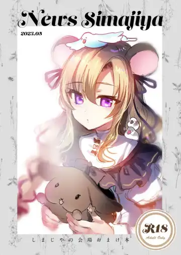 Read [Shimaji] News Simajiya Shimajiya no Kaijou Omakebon - Fhentai