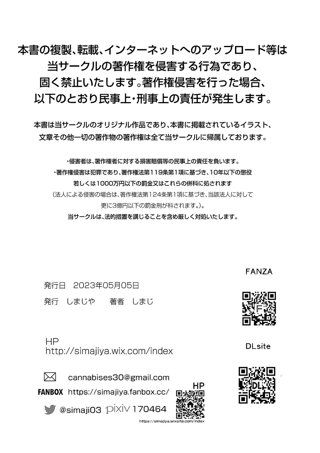 [Shimaji] Seifuku Kogure ni Itazura Ecchi Fhentai - Page 10