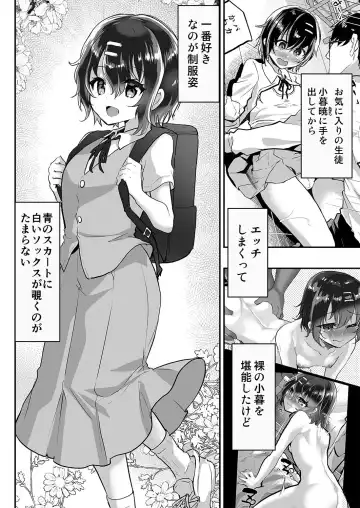 [Shimaji] Seifuku Kogure ni Itazura Ecchi Fhentai - Page 2