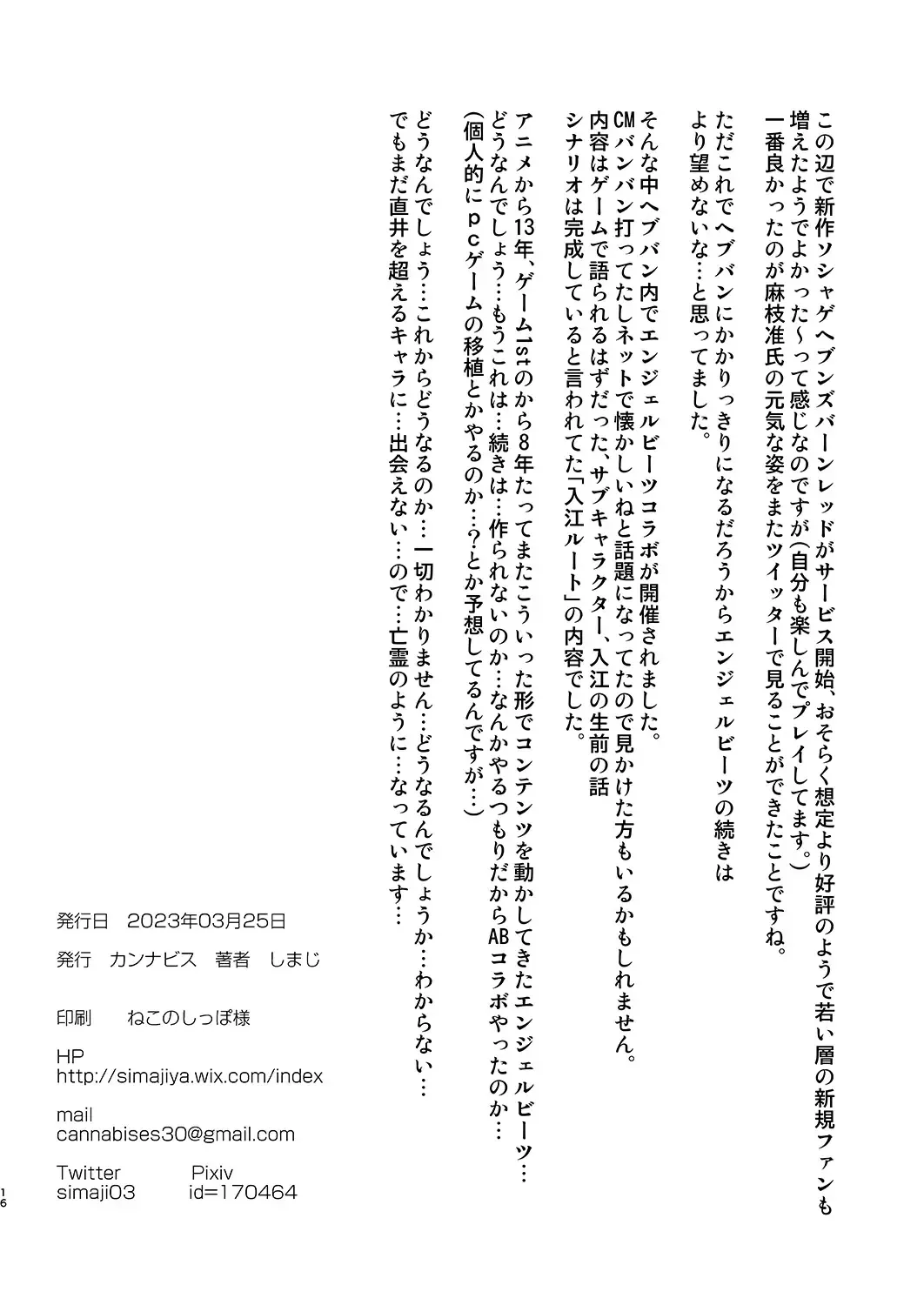 [Shimaji] Naoi ni Sukare you! Fhentai - Page 17