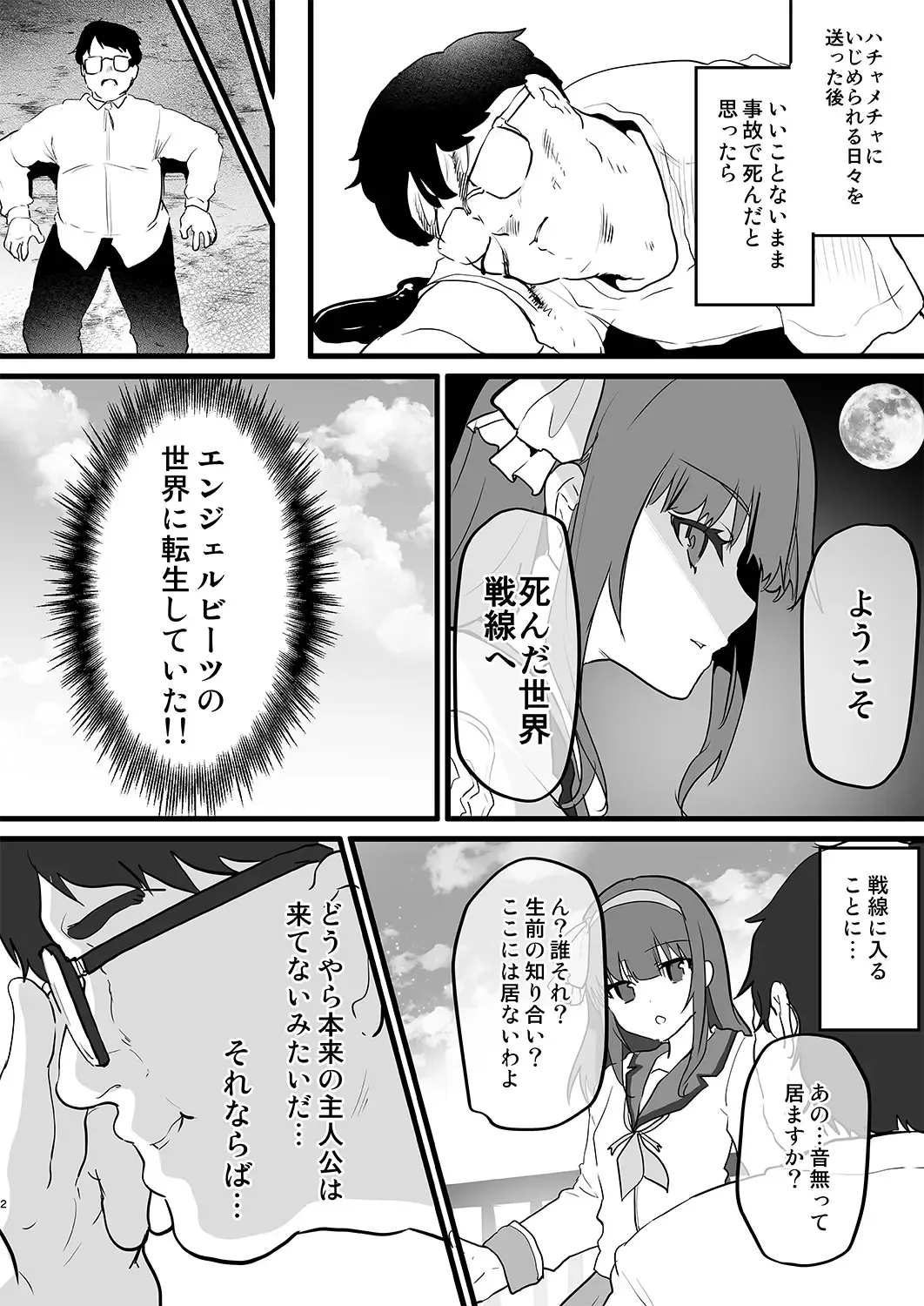 [Shimaji] Naoi ni Sukare you! Fhentai - Page 3