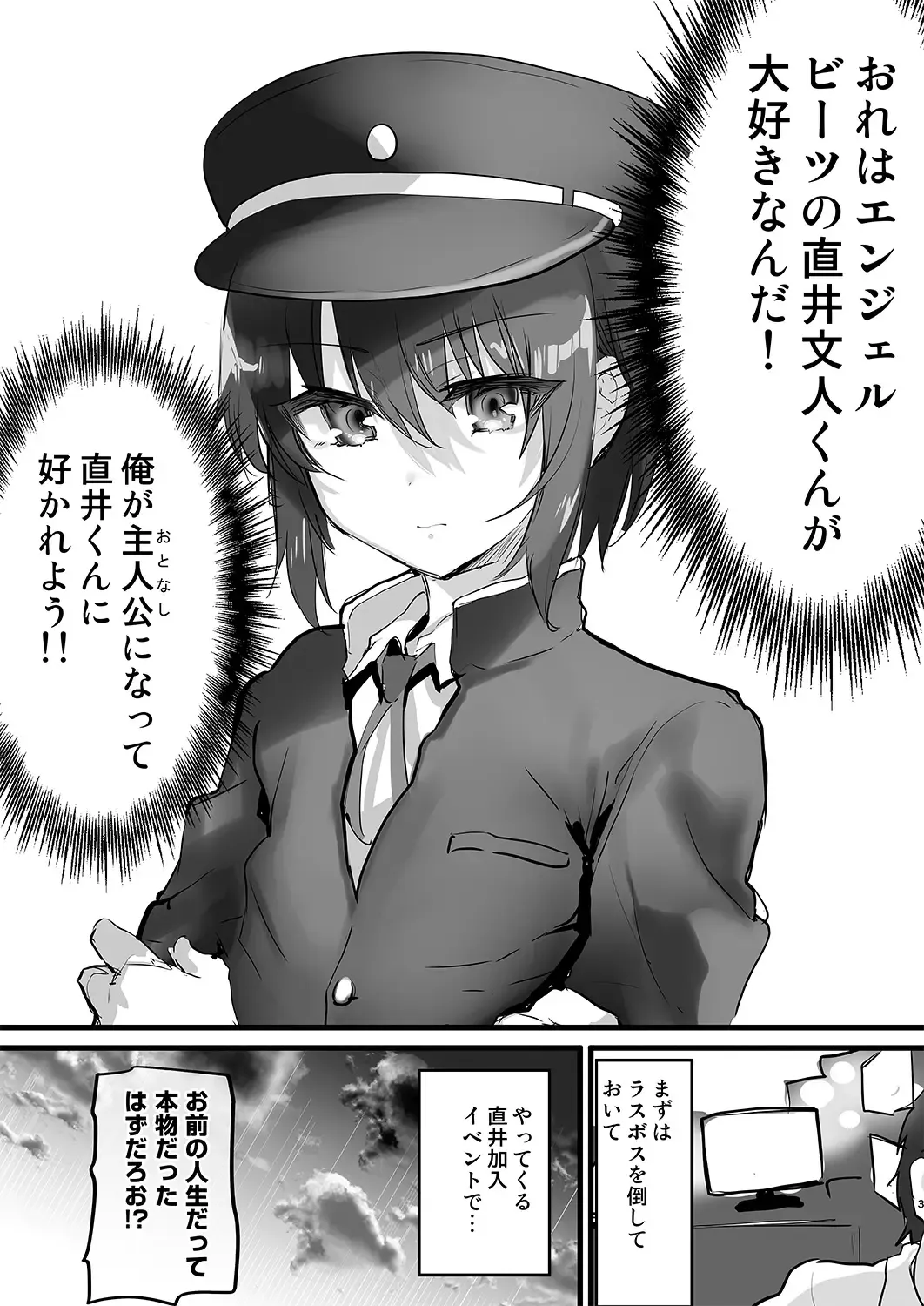 [Shimaji] Naoi ni Sukare you! Fhentai - Page 4