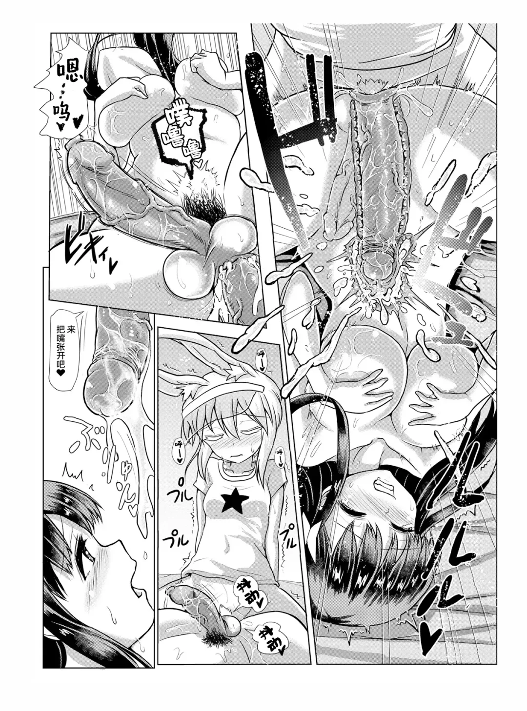 [Hakaba Yodomu] Futanarikko Succubus Unbalance (decensored) Fhentai - Page 13