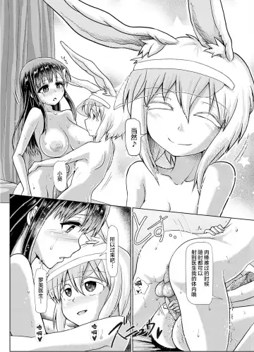 [Hakaba Yodomu] Futanarikko Succubus Unbalance (decensored) Fhentai - Page 26