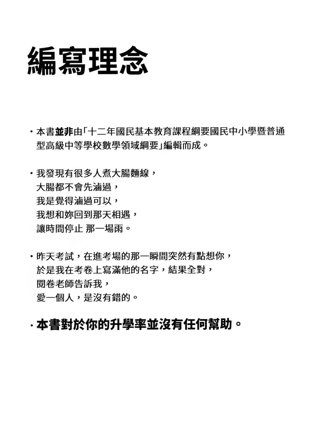 [Karasu Chan] 數學 1 上 Fhentai - Page 3