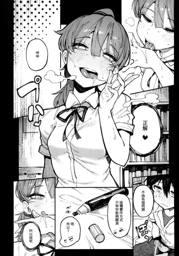 [Karasu Chan] 數學 1 上 Fhentai - Page 10