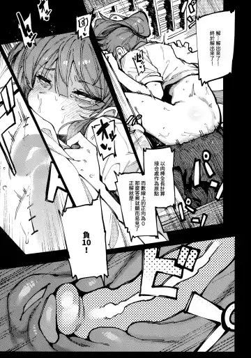 [Karasu Chan] 數學 1 上 Fhentai - Page 15