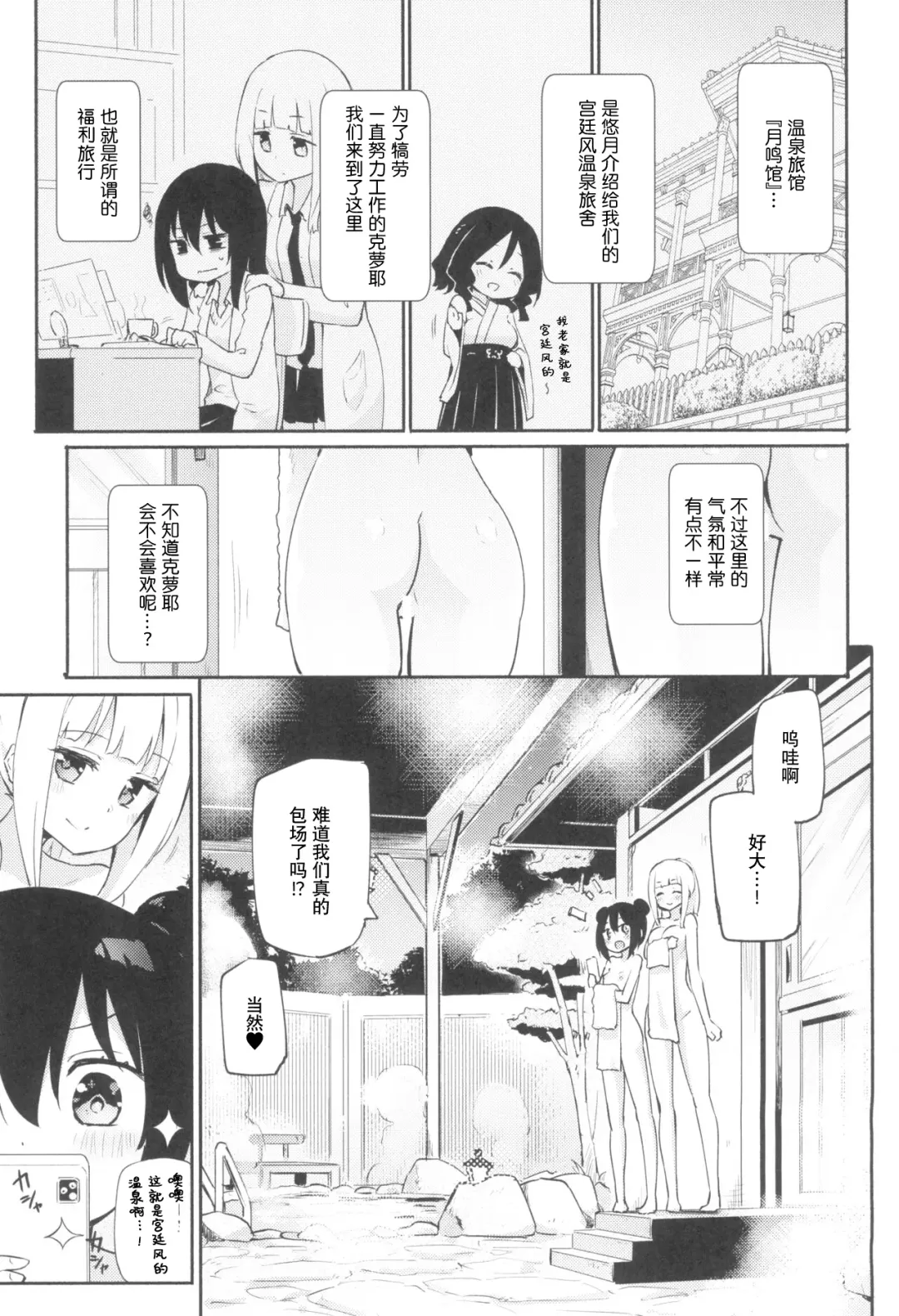 [Homura Subaru] Magical Nipple Kiss 8 Fhentai - Page 7