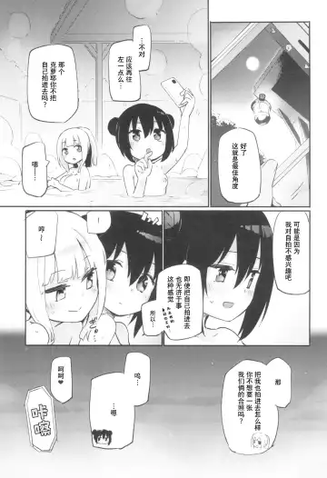 [Homura Subaru] Magical Nipple Kiss 8 Fhentai - Page 17