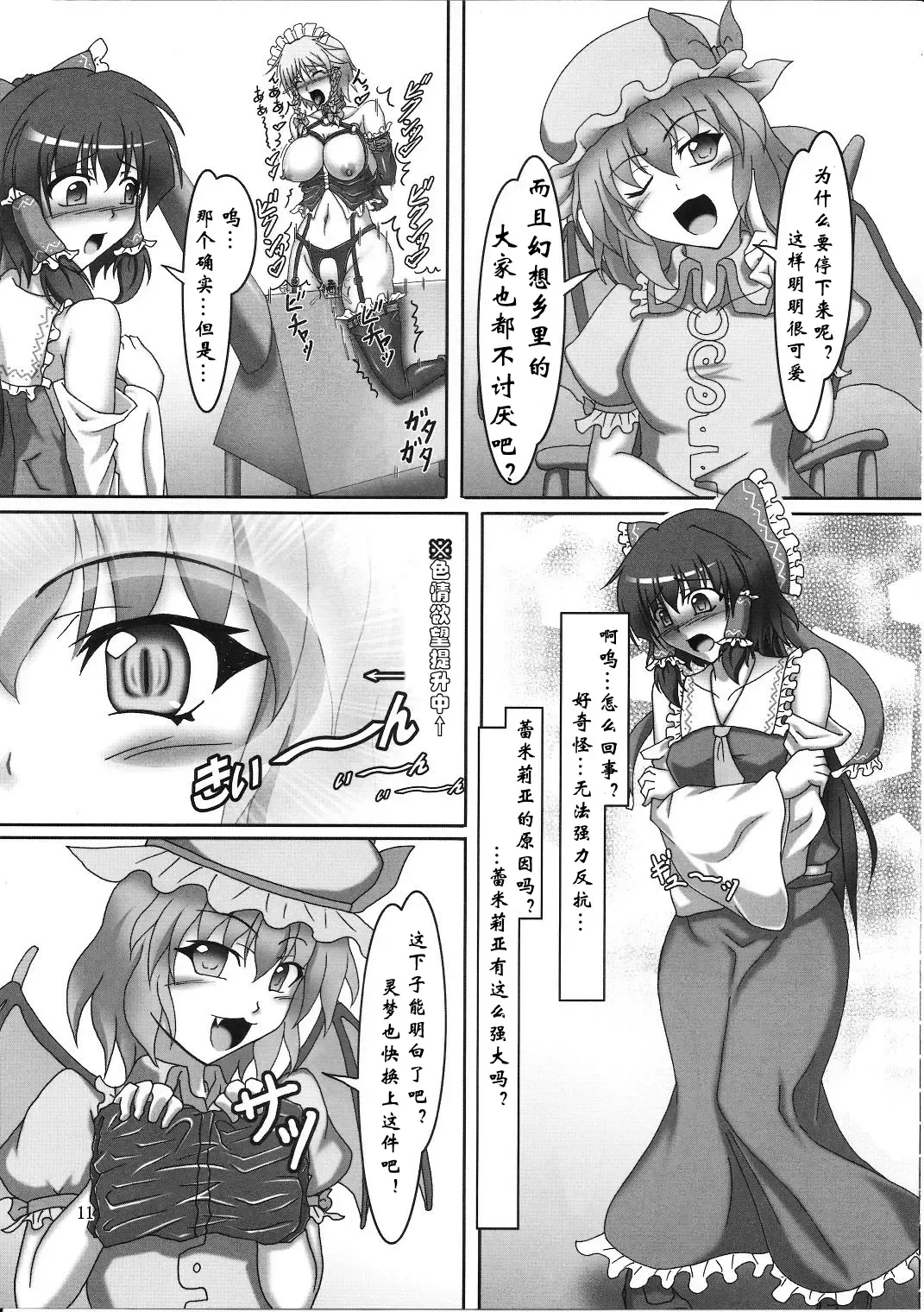 [Kousoku] Sakuya to Reimu no Bondage de Ikou!! Fhentai - Page 10