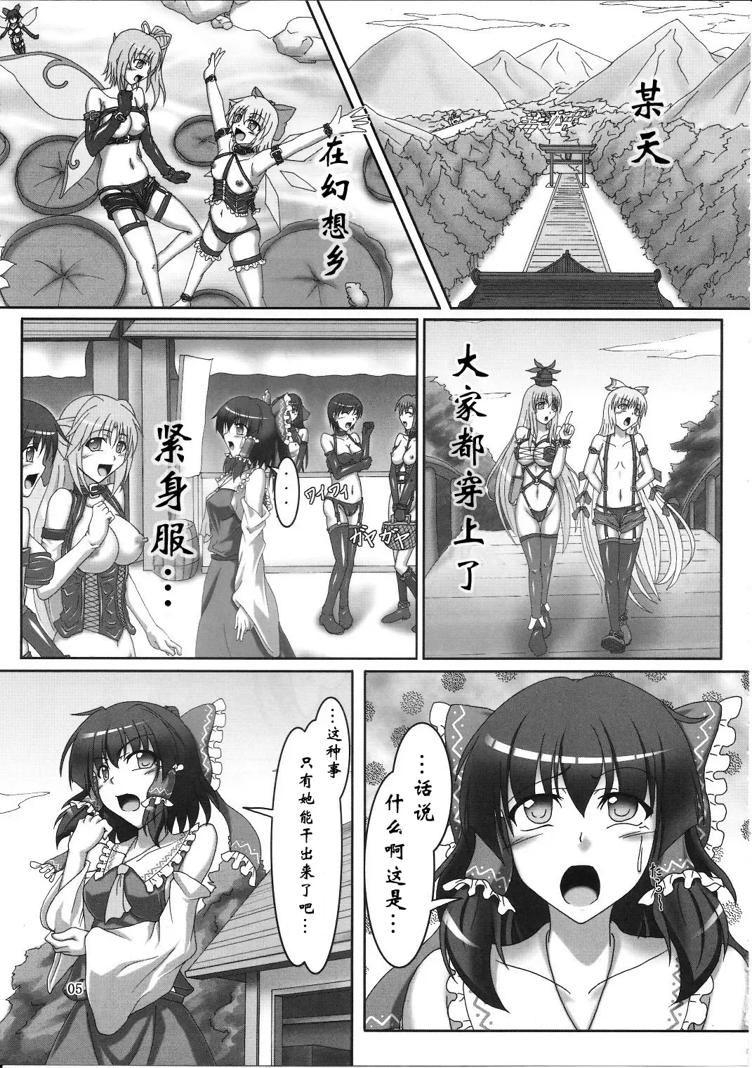 [Kousoku] Sakuya to Reimu no Bondage de Ikou!! Fhentai - Page 4