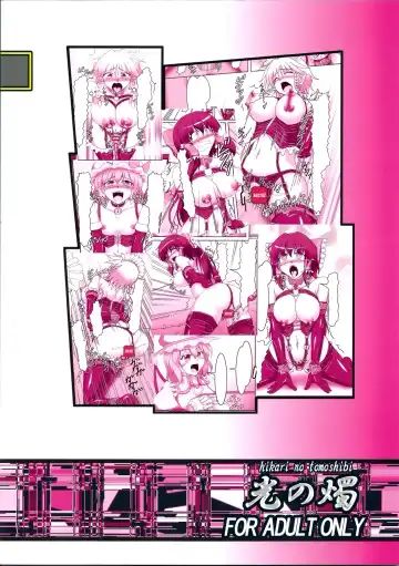 [Kousoku] Sakuya to Reimu no Bondage de Ikou!! Fhentai - Page 26