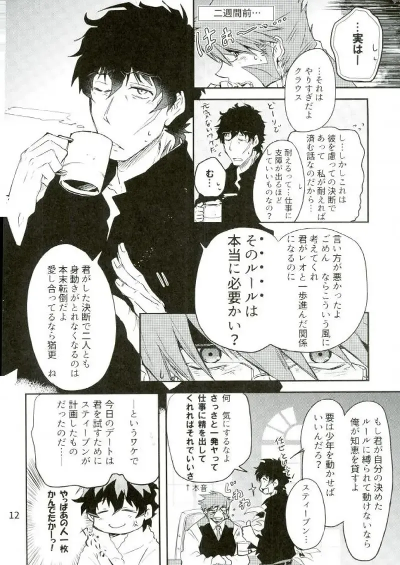 LOVE ME Mr. K Fhentai - Page 11