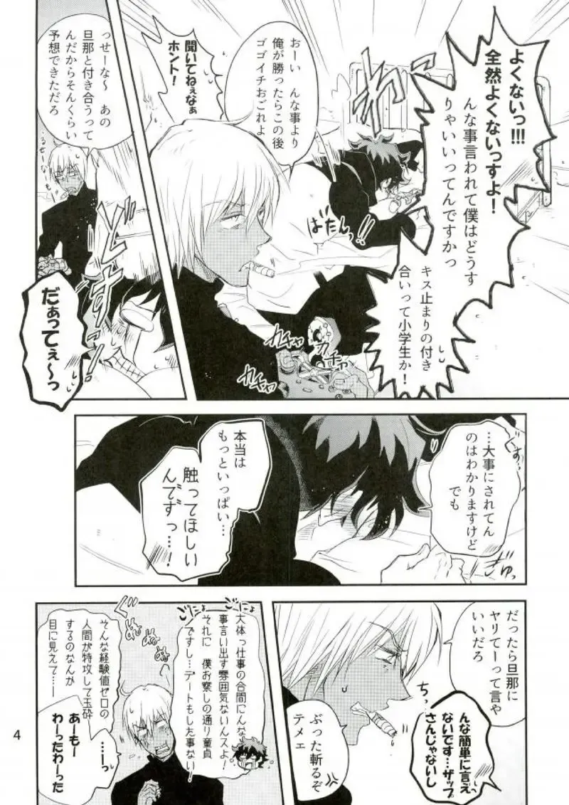 LOVE ME Mr. K Fhentai - Page 3