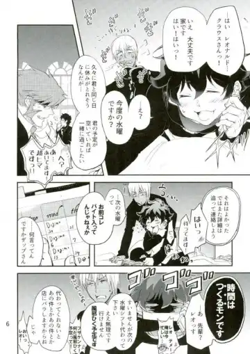 LOVE ME Mr. K Fhentai - Page 5