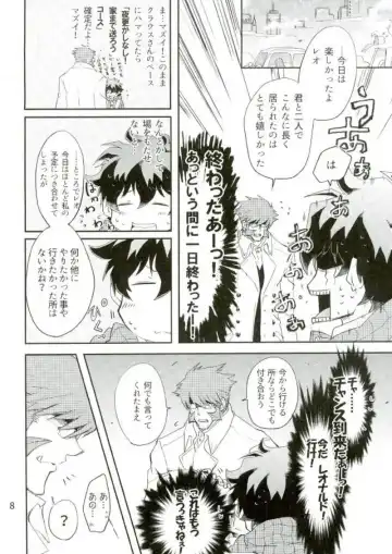 LOVE ME Mr. K Fhentai - Page 7