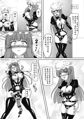 [Kousoku] Watashi to Marisa no Bondage Life!? Fhentai - Page 11