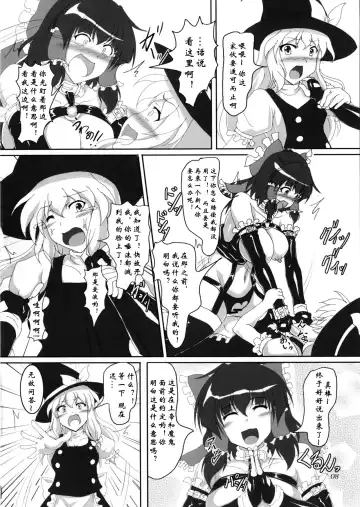 [Kousoku] Watashi to Marisa no Bondage Life!? Fhentai - Page 7