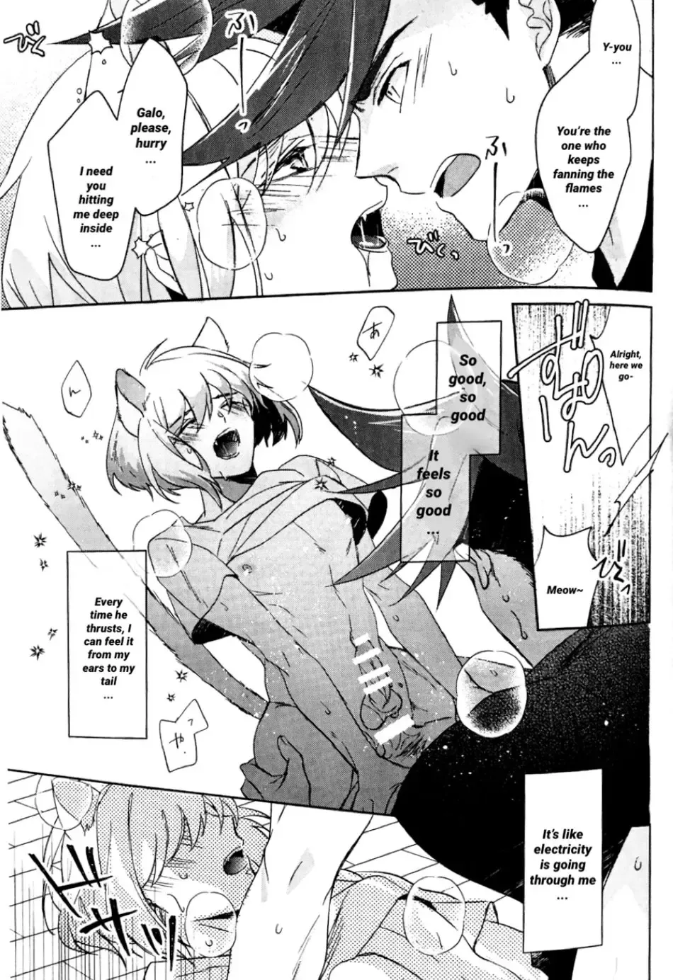 [Umire] Neko Kaze! | Cat cold! Fhentai - Page 16