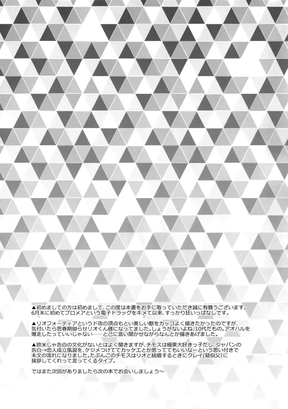 Baka to Kemuri Fhentai - Page 38