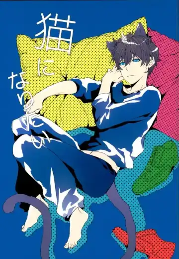 Read Neko ni Naritai - Fhentai