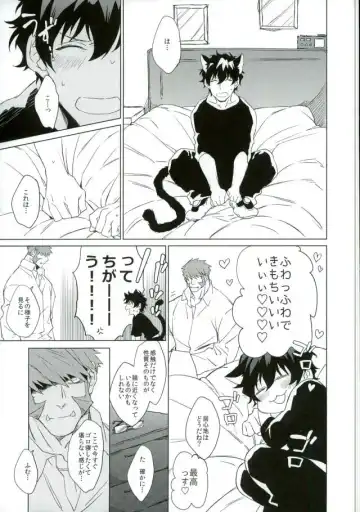 Neko ni Naritai Fhentai - Page 8