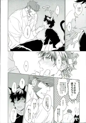 Neko ni Naritai Fhentai - Page 9