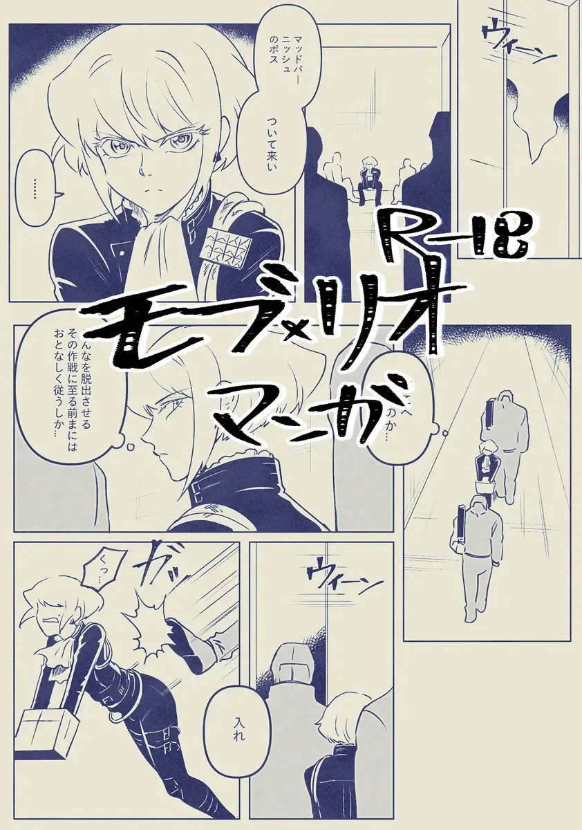 [Sangon] Mob x Lio Manga Fhentai - Page 1